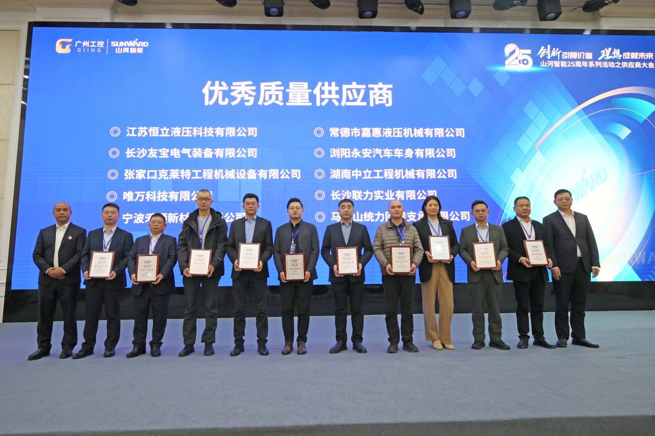 携手共进，，，，，相助共享！2024年供应商大会盛大召开