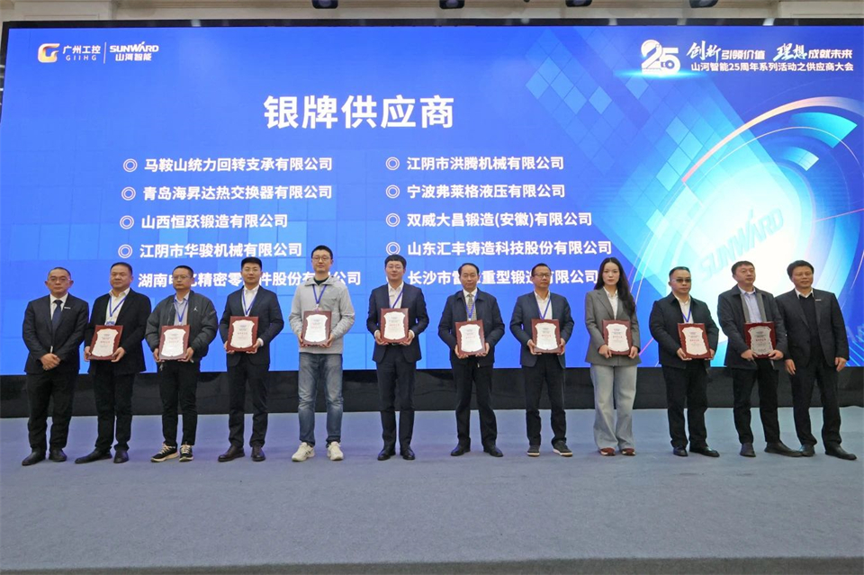 携手共进，，，，，相助共享！2024年供应商大会盛大召开