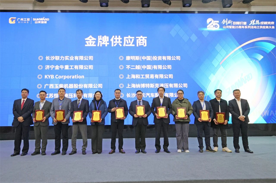 携手共进，，，，，相助共享！2024年供应商大会盛大召开