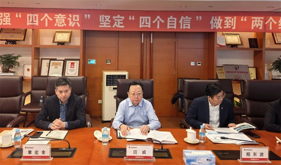 壹定发智能董事长付向东带队造访中国五矿集团