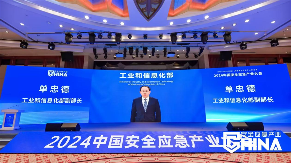 壹定发特装重大地形灾难应抢救援机械人入选工信部《先进清静应急装备推广目录（工业领域2024版）》