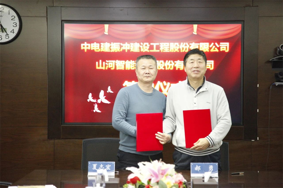 壹定发智能总司理夏志宏带队造访中电建振冲建设工程股份有限公司