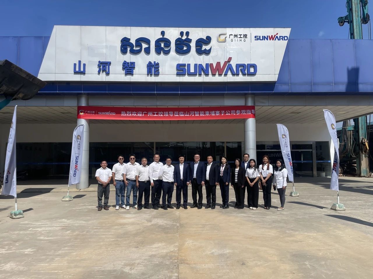 广州工控集团党委书记、董事长景广军率队考察壹定发智能柬埔寨子公司