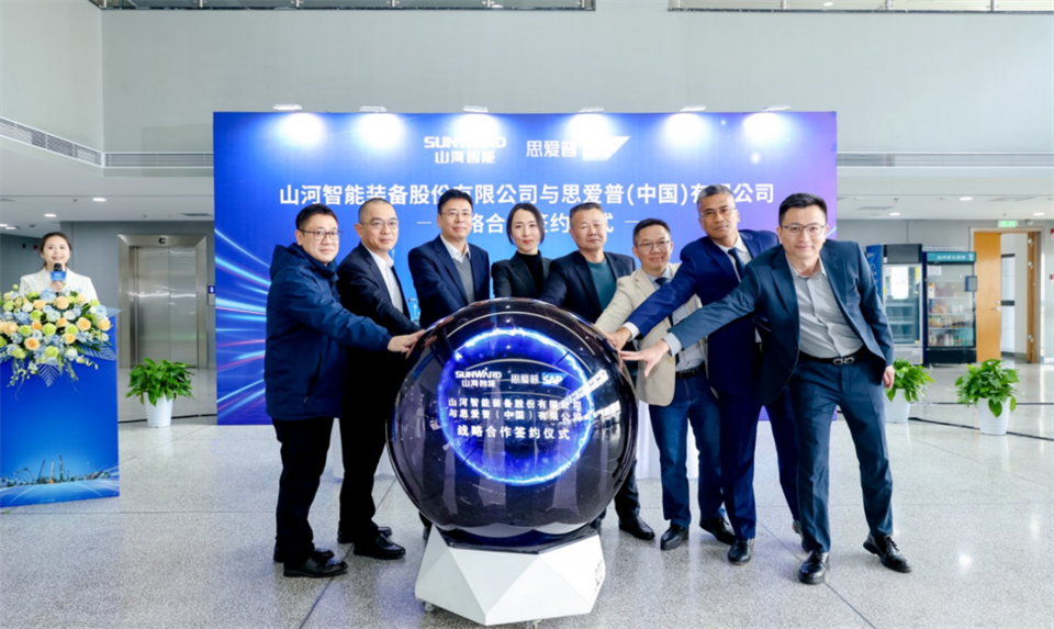 推动数字化转型，，，，，壹定发智能与SAP签署战略相助协议