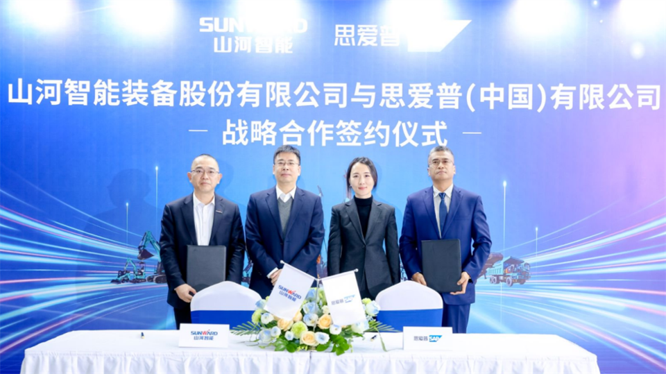 推动数字化转型，，，，，壹定发智能与SAP签署战略相助协议