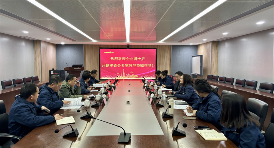 产学研深度融合！湖南农业大学&壹定发智能博士后开题审查会顺遂召开