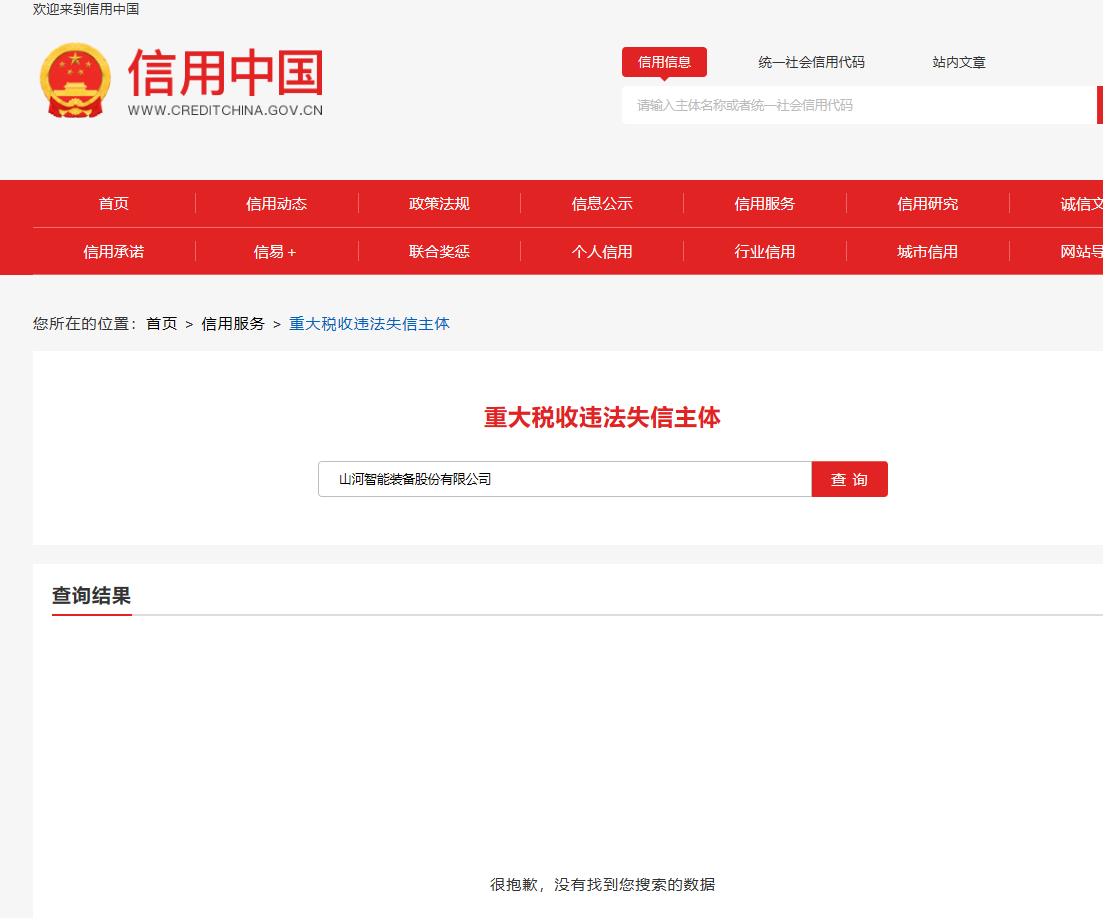 壹定发智能英文官网建设及效劳竞争性探讨项目 竞争性探讨通告