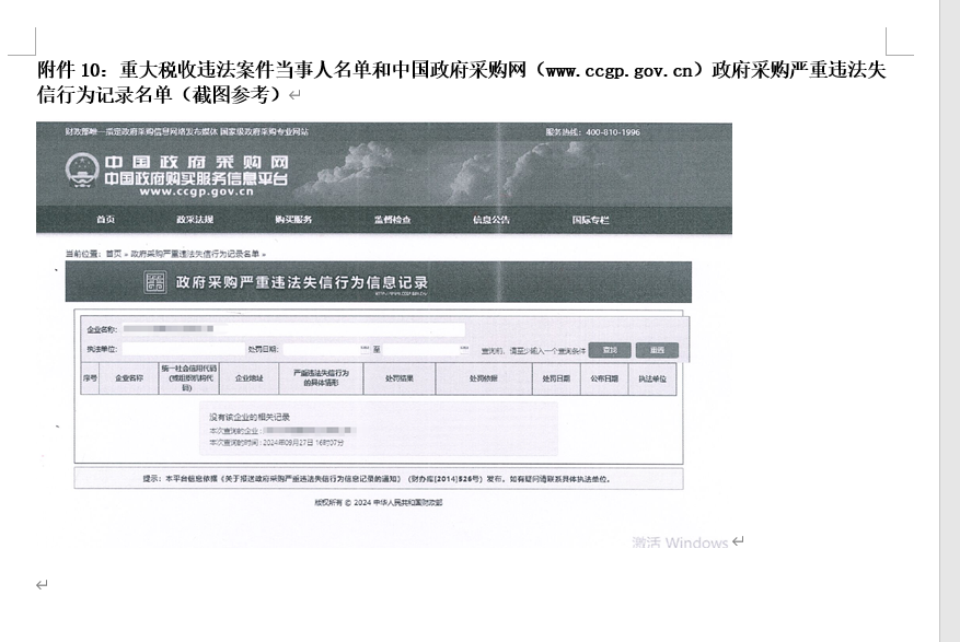 壹定发智能英文官网建设及效劳竞争性探讨项目   竞争性探讨通告