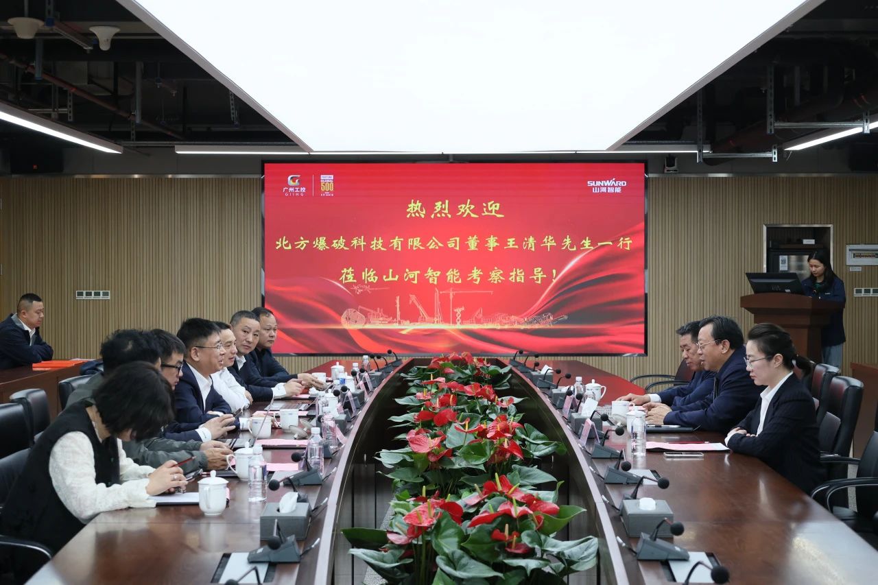 强强联合，，，聚能攻坚！壹定发智能与北方爆破科技告竣战略相助