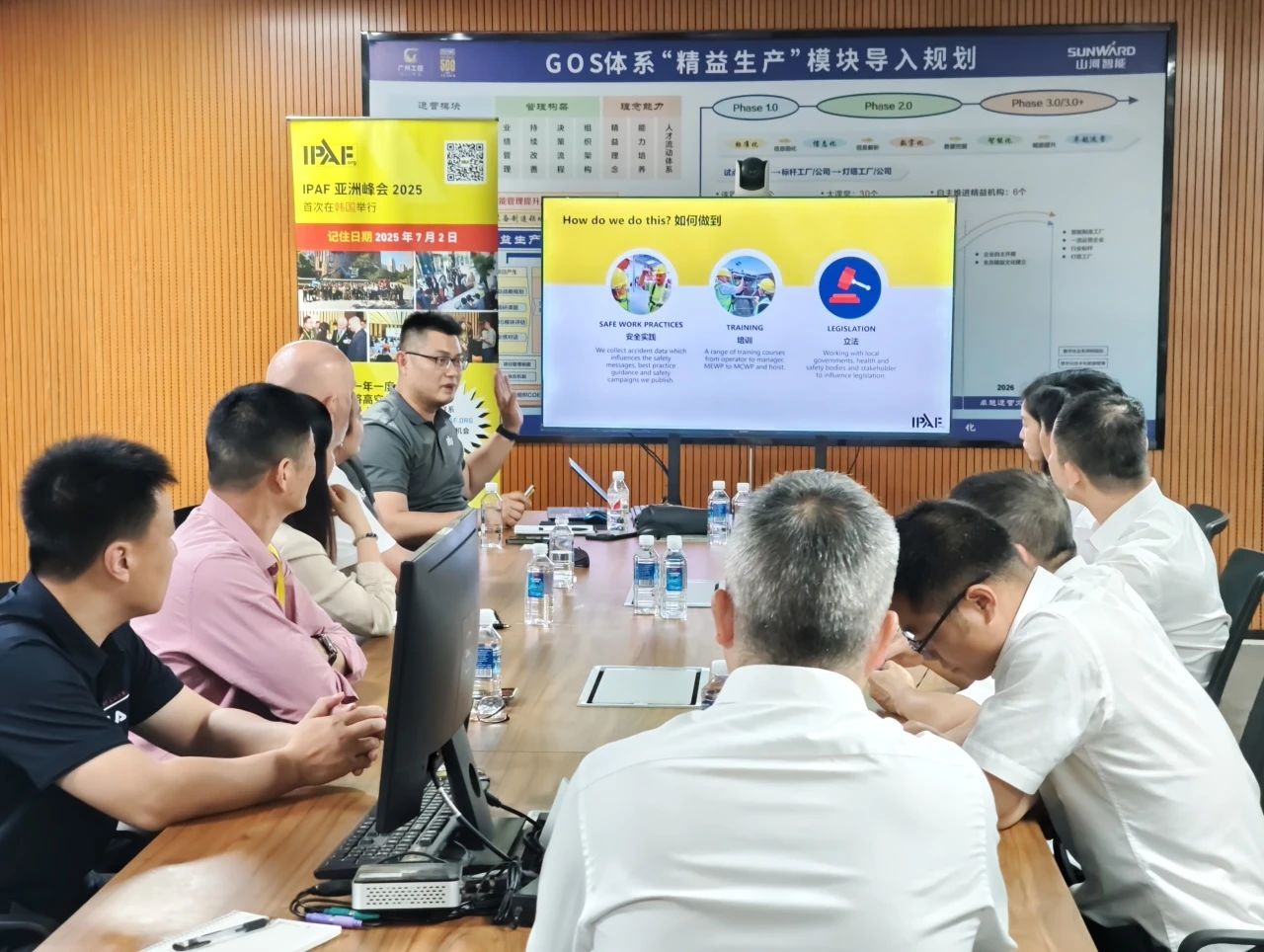 IPAF与壹定发智能高空作业清静培训交流会圆满举行