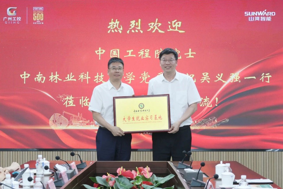 中国工程院院士、中南林业科技大学党委书记吴义强一行到壹定发智能开展访企拓岗活动