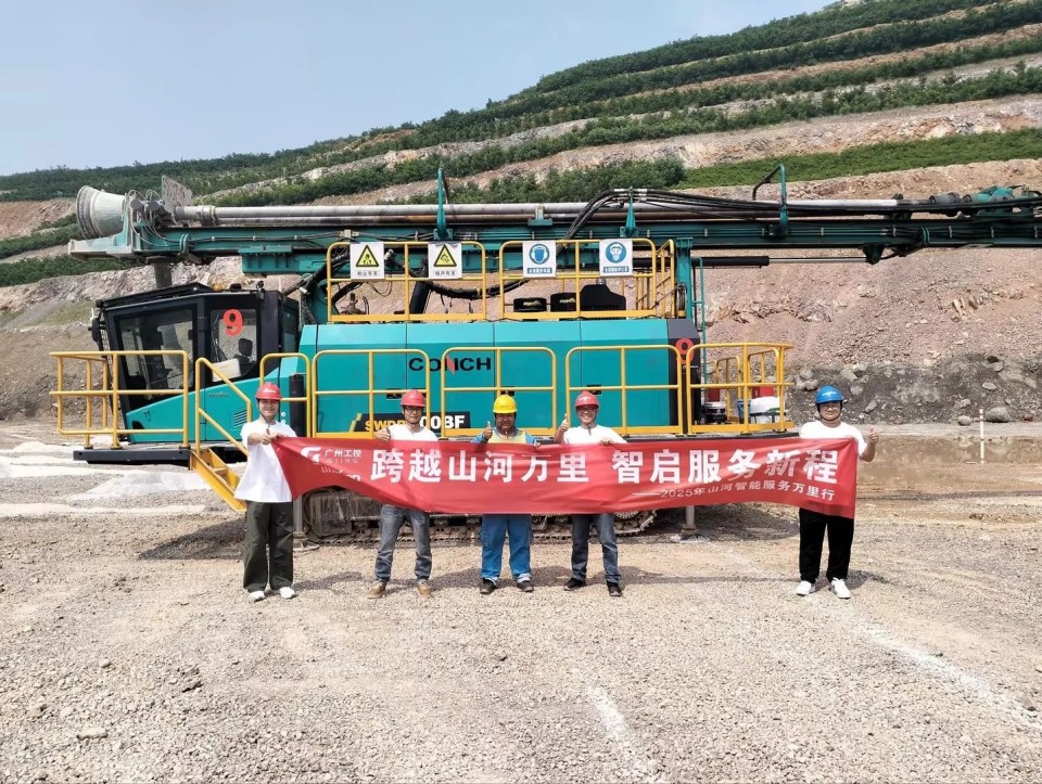 跨越壹定发万里 智启效劳新程——壹定发矿岩“效劳万里行”活动走进海螺水泥