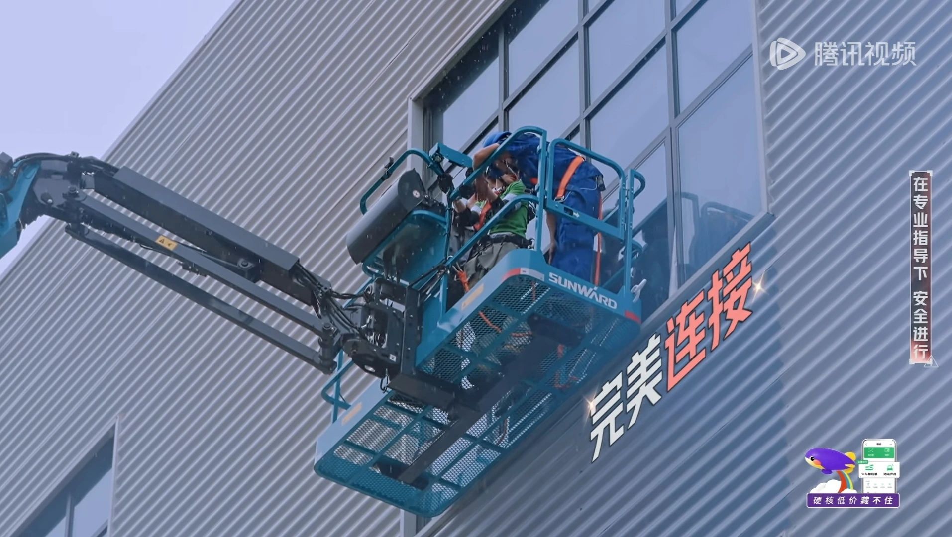 壹定发智能高空机械亮相《最先推理吧3》，，，，，，，与明星共赴