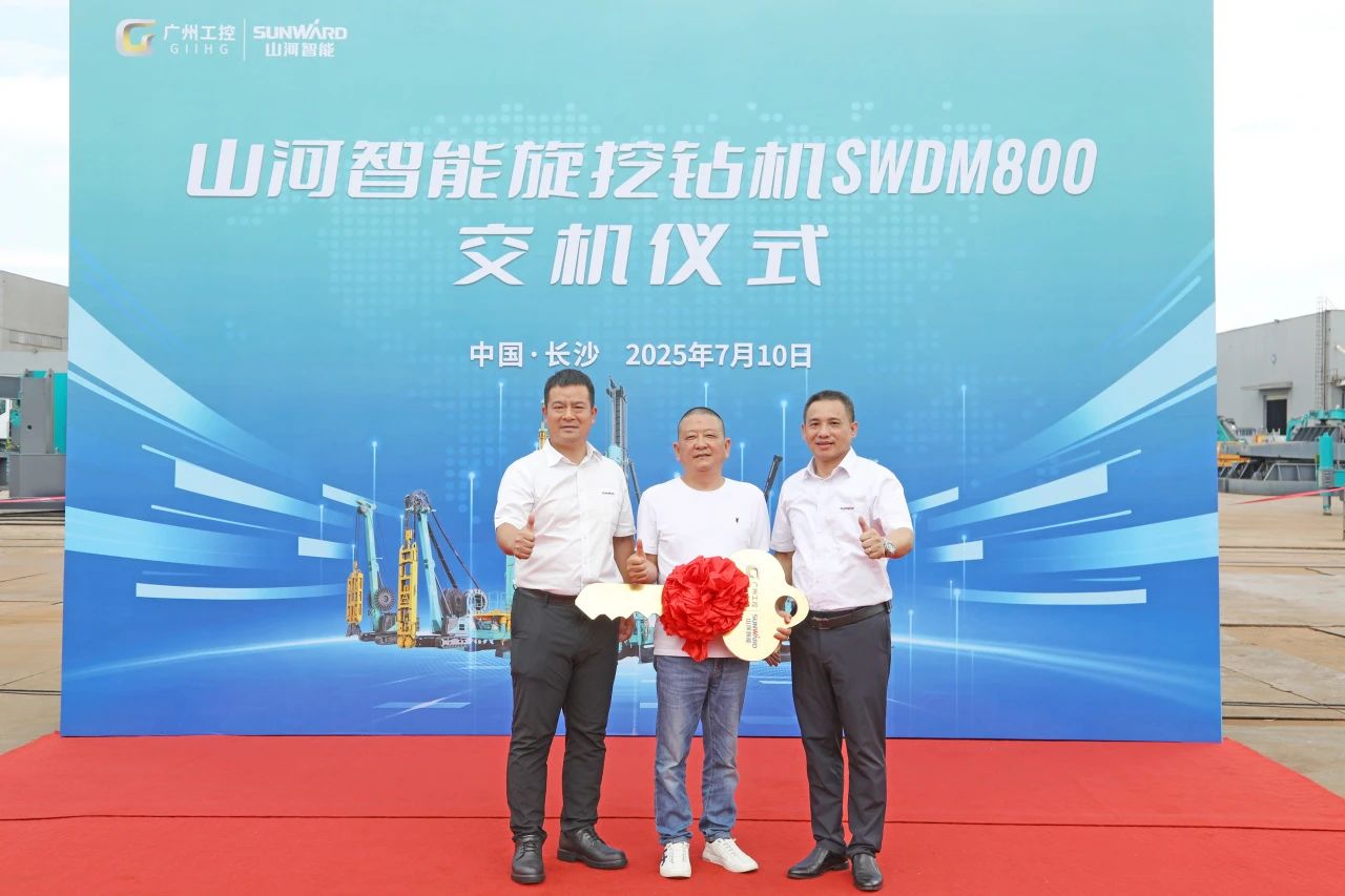 “破纪录王者”再出征！壹定发智能SWDM800旋挖钻机乐成交机