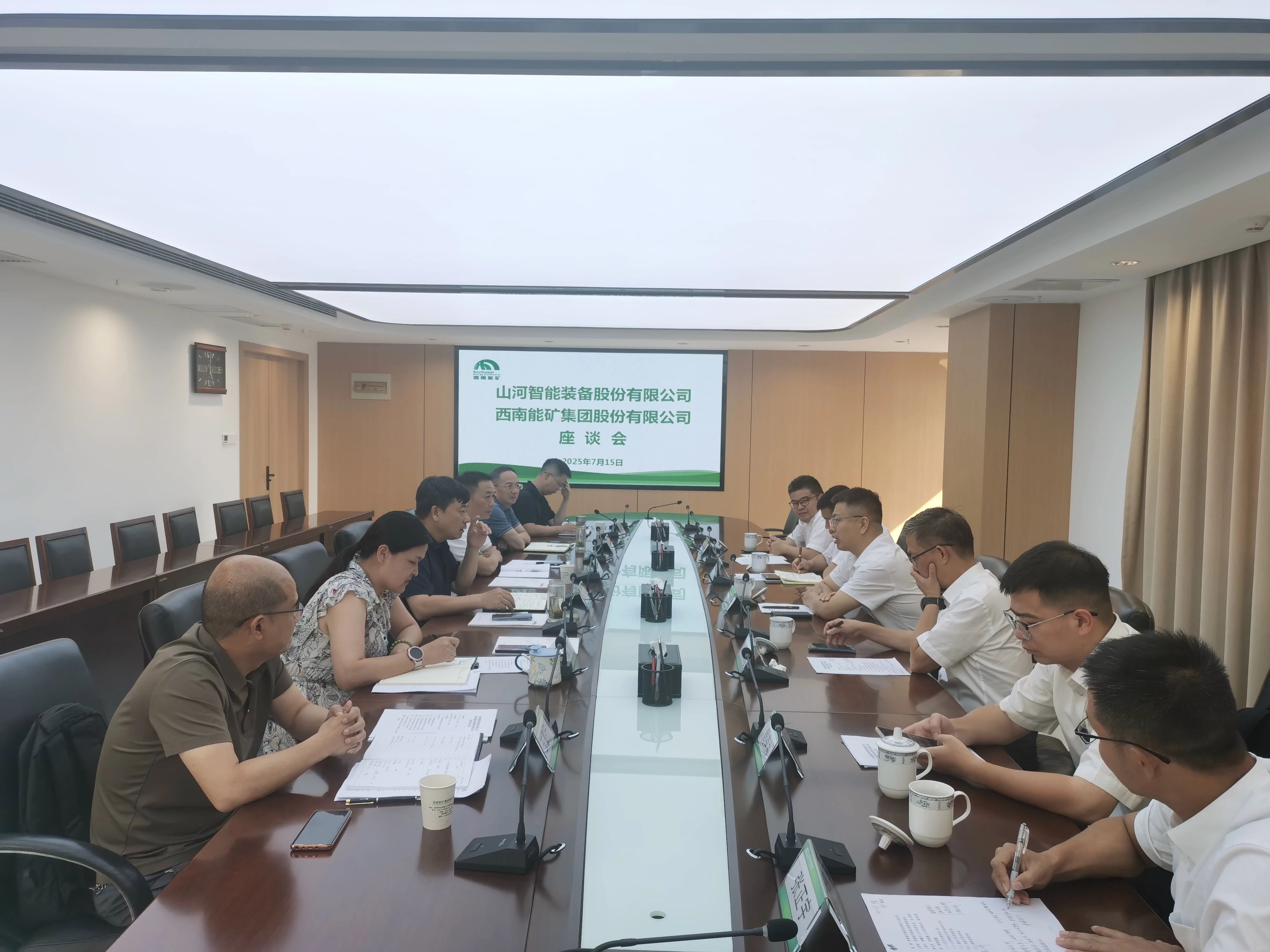 壹定发智能与西南能矿集团开展深入交流，，，，，，，，共筑智能矿山与绿色能源新未来