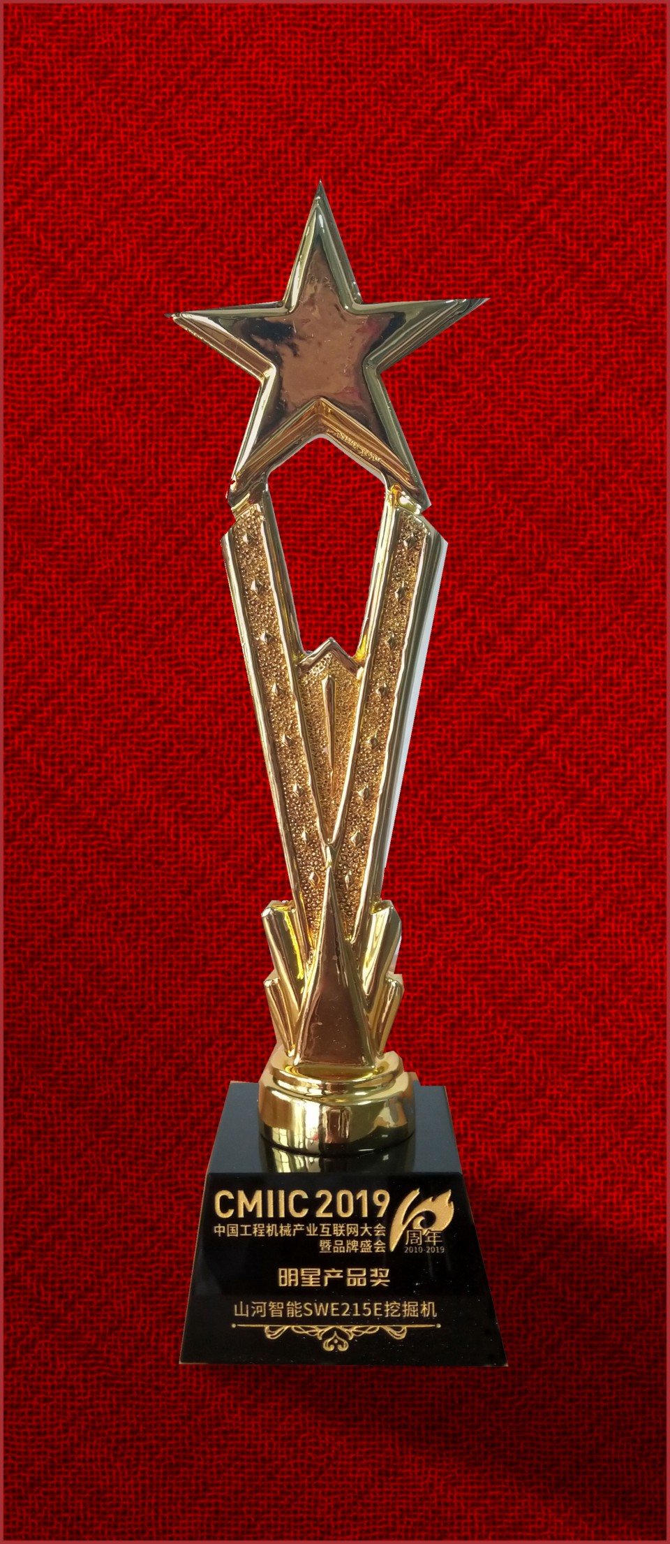 2019年明星产品奖-壹定发智能SWE