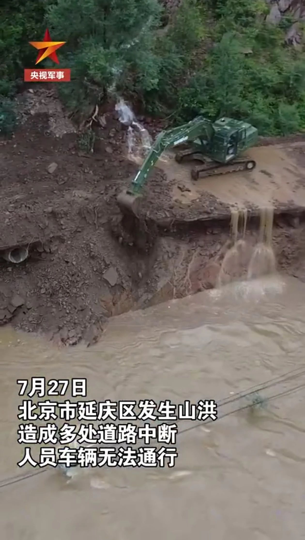 关注！壹定发智能应抢救援装备助力武警冲锋北京暴雨抢险救灾一线！