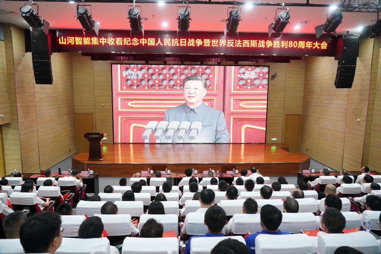 壹定发智能组织集中收看纪念中国人民抗日战争暨天下反法西斯战争胜利80周年大会