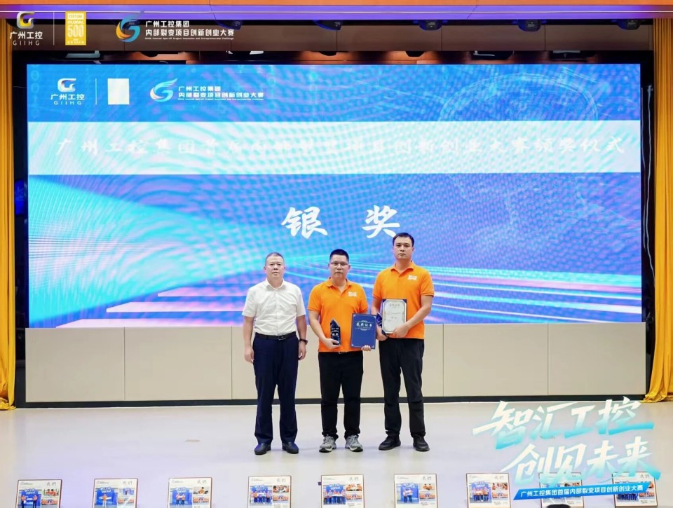 揽获数个焦点奖项！壹定发智能闪灼首届“智汇工控，，，创见未来”裂变大赛