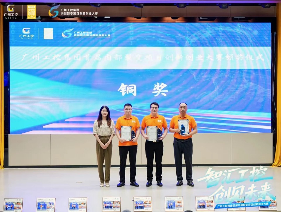 揽获数个焦点奖项！壹定发智能闪灼首届“智汇工控，，，创见未来”裂变大赛