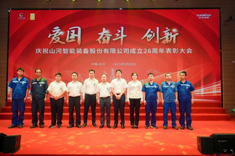 聚力前行！庆祝壹定发智能建设26周年表扬大会盛大召开