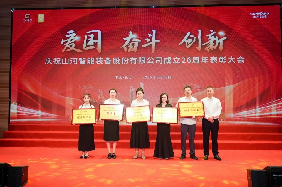 聚力前行！庆祝壹定发智能建设26周年表扬大会盛大召开