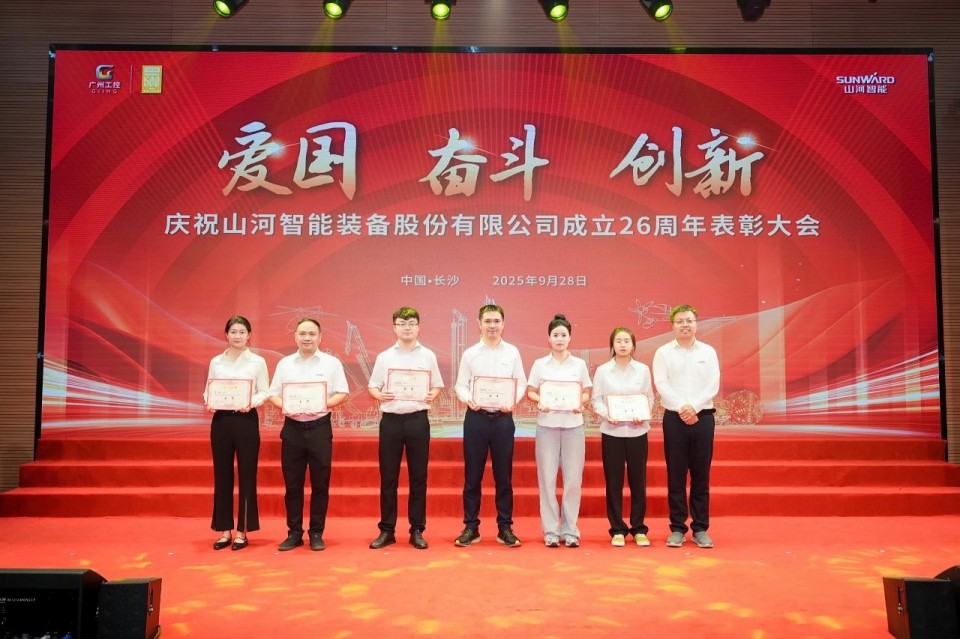 聚力前行！庆祝壹定发智能建设26周年表扬大会盛大召开