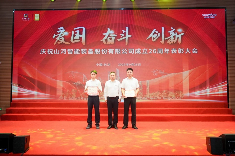 聚力前行！庆祝壹定发智能建设26周年表扬大会盛大召开