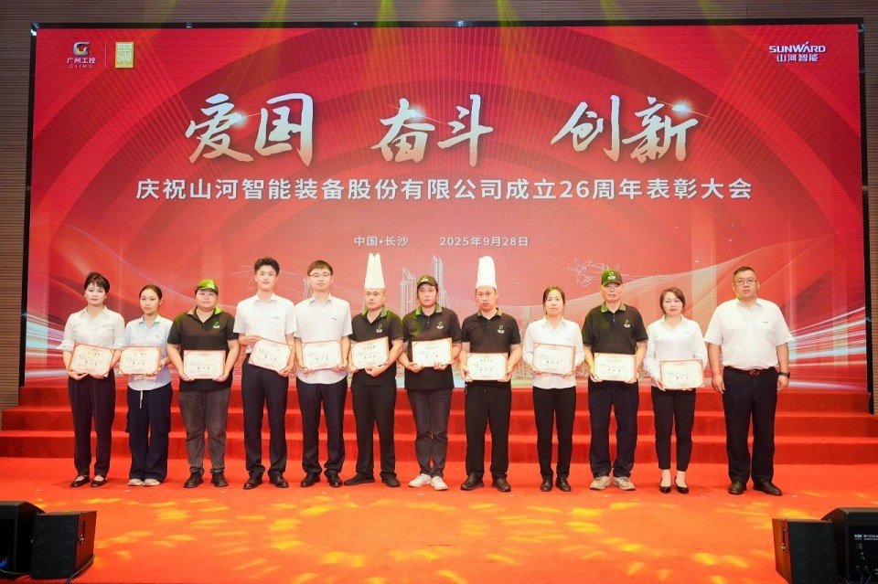 聚力前行！庆祝壹定发智能建设26周年表扬大会盛大召开