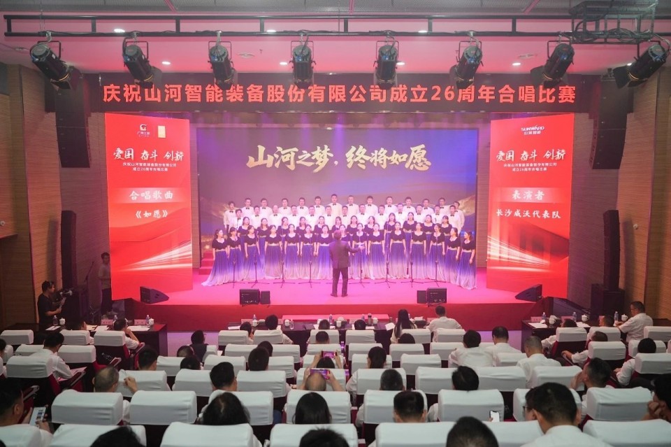 声动壹定发！庆祝壹定发智能建设26周年合唱角逐精彩收官