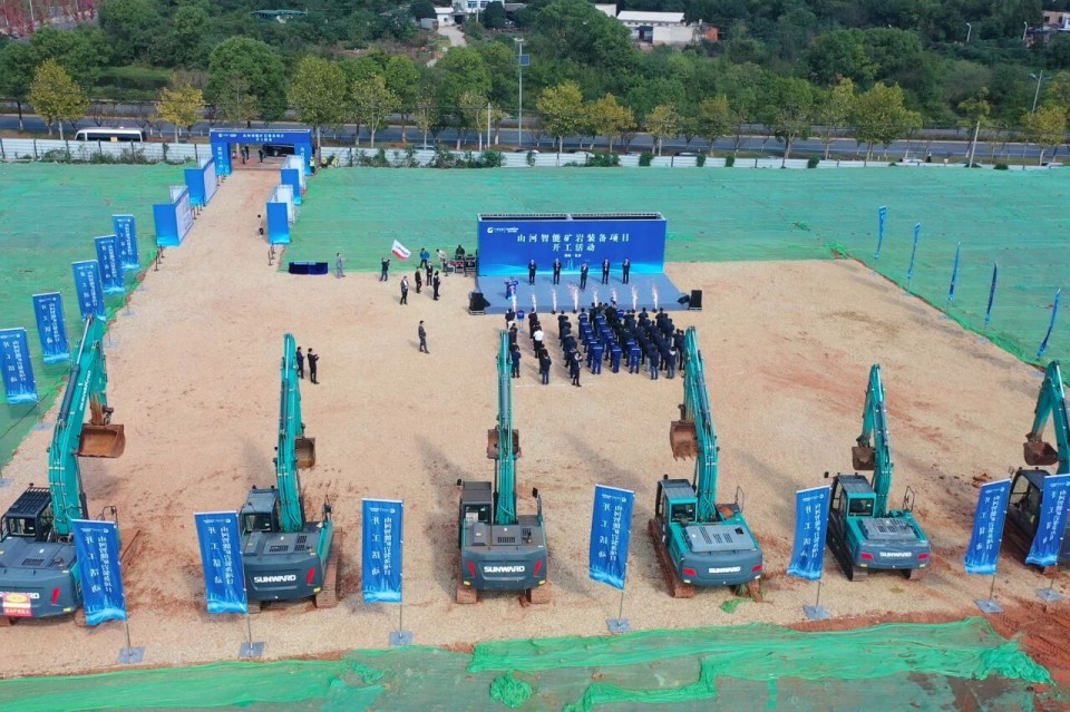 壹定发智能矿岩装备项目正式开工