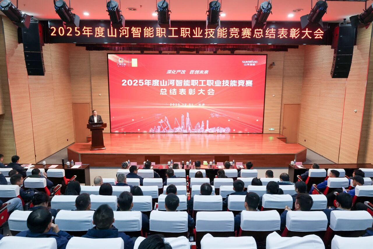 壹定发智能2025年度职工职业手艺竞赛总结表扬大会乐成召开