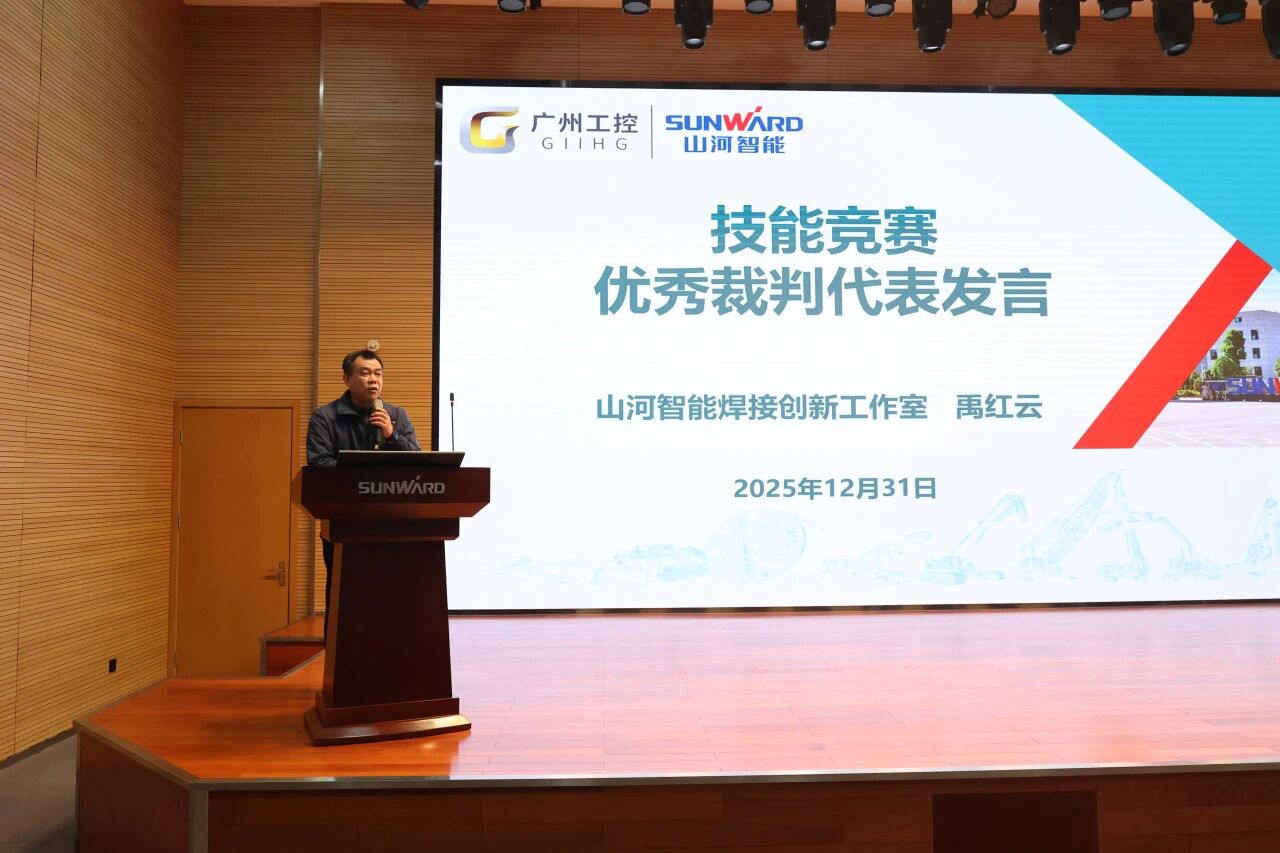 壹定发智能2025年度职工职业手艺竞赛总结表扬大会乐成召开