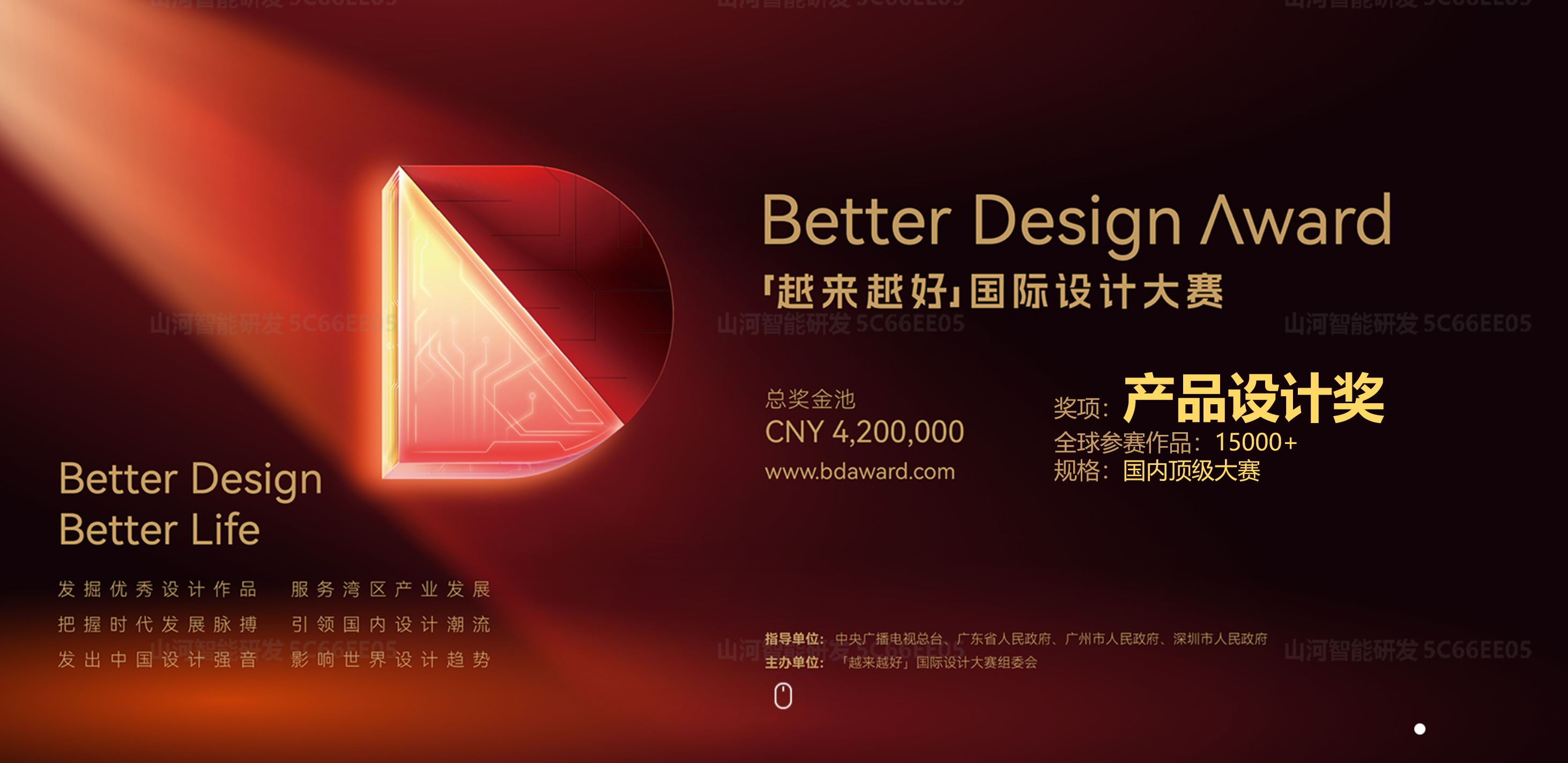 壹定发智能荣获“越来越好”国际设计大奖，，，立异设计赋能“中国制造”