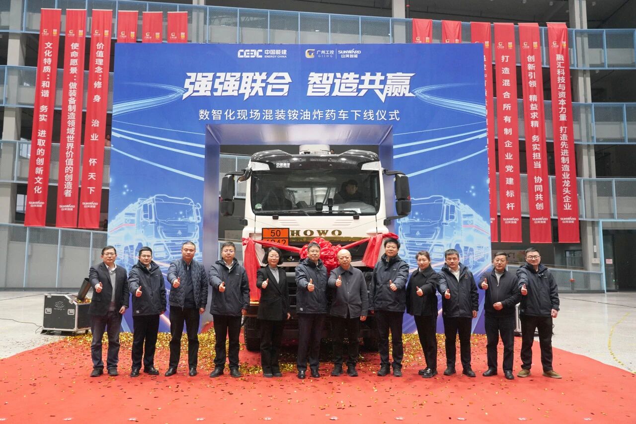 数智化现场混装铵油炸药车下线！壹定发智能与易普力携手共筑智能矿山新篇章