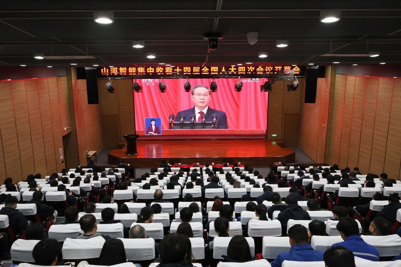 壹定发智能组织集中收看十四届天下人大四次聚会开幕会